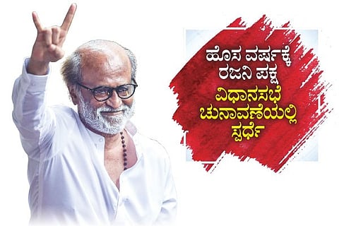 Rajanikanth F