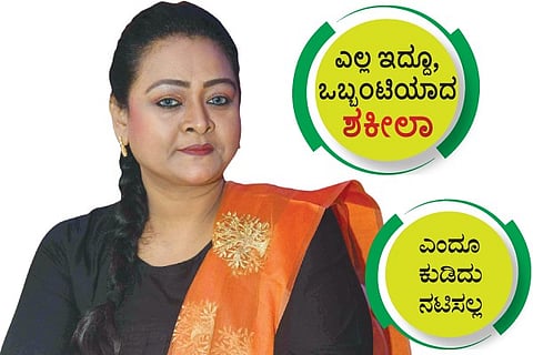 Shakila