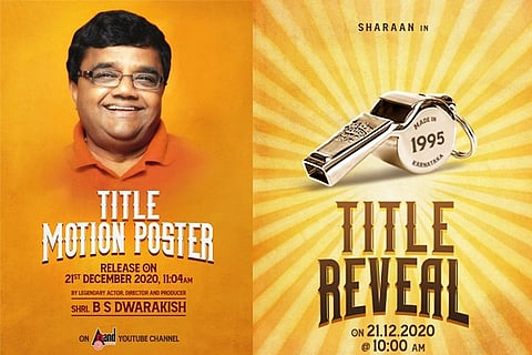 Sharan New Film - Final