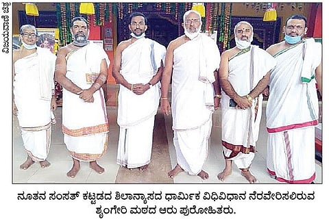 Sringeri Mutt Purohitaru