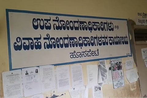 Sub Registrar Office Hosapete