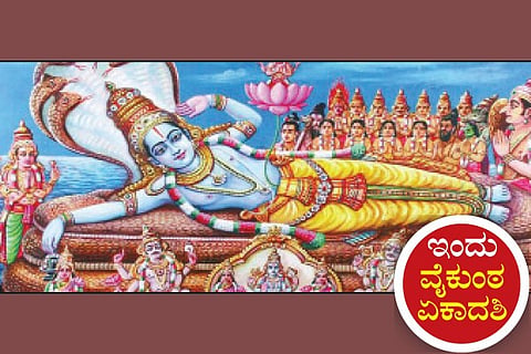 Vaikunta