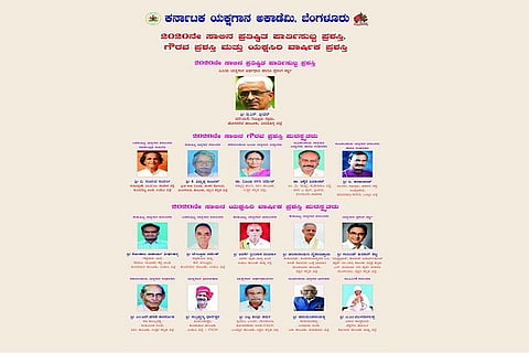 Yakshagana award 2020