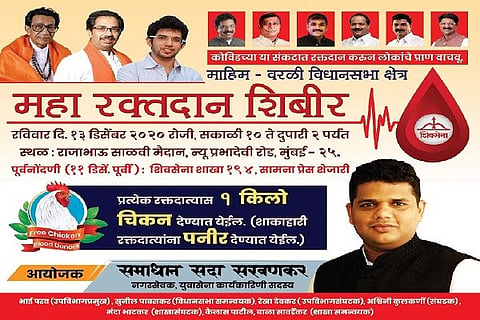 blood_donation_camp samadhan sarvankar