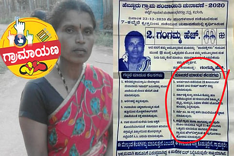 gp election gangamma