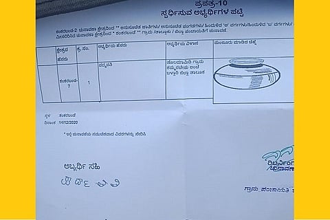 gramayana Bellary symbol changed
