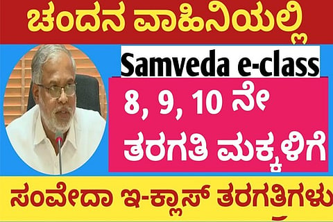 samveda