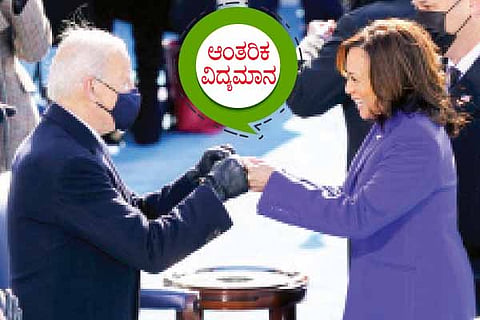 Biden Kamala 2