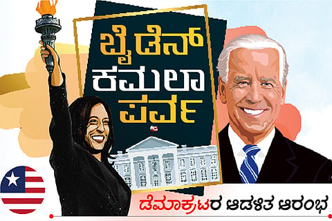 JoeBiden #KamalaHarris