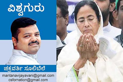 Mamatha Banarjee