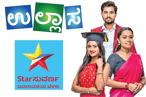 Ullasa Serial