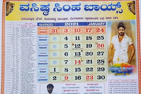 Vaishta Sima - Calendar - Final