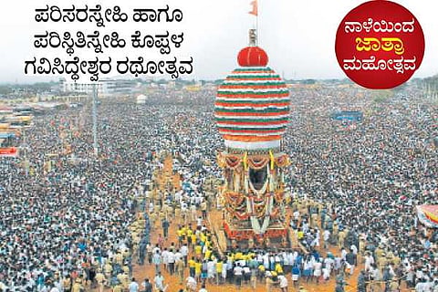 kumbhamela jatre