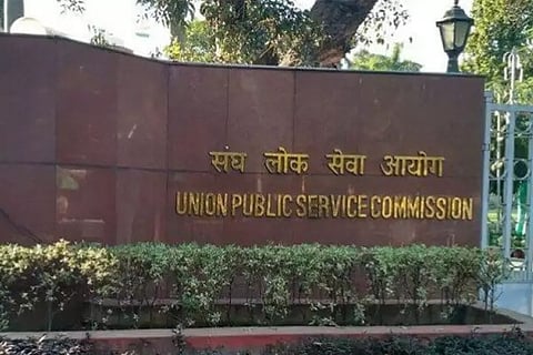 udyoga-upsc