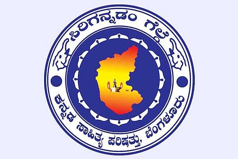 Kannada sahitya parishat log