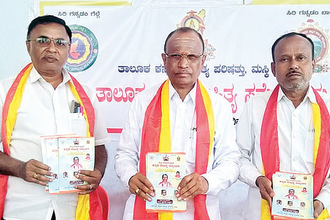 Maski Sammelana Invitation Release