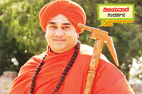 Swamiji