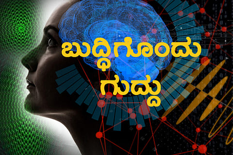 buddhigondu guddu