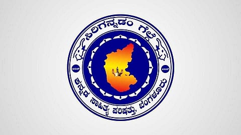 kannada-sahitya-parishat