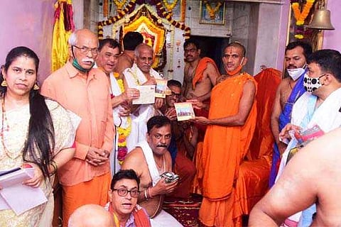 pejavarshree ram
