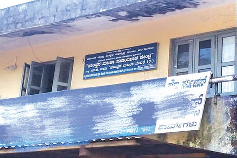 sirsi santvana kendra