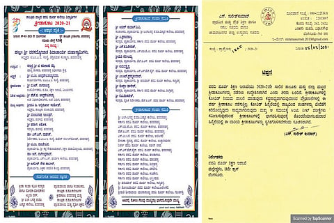 07032021 Harapanahalli Sports Cancel