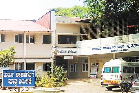 Puttur Hospital