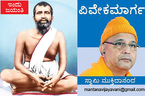 Ramakrishna