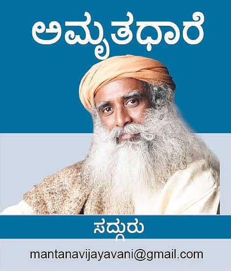 Sadhguru