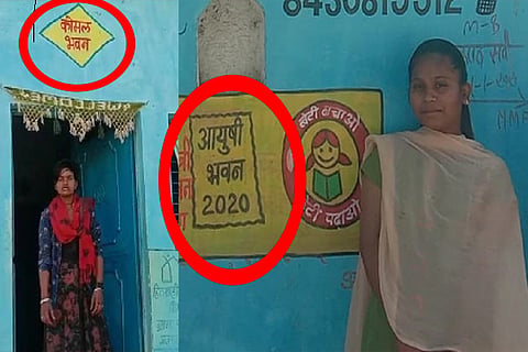 awas yojana