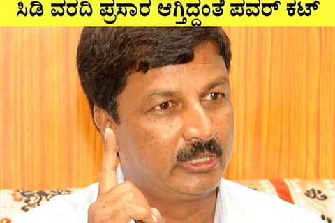 ramesh jarakiholi