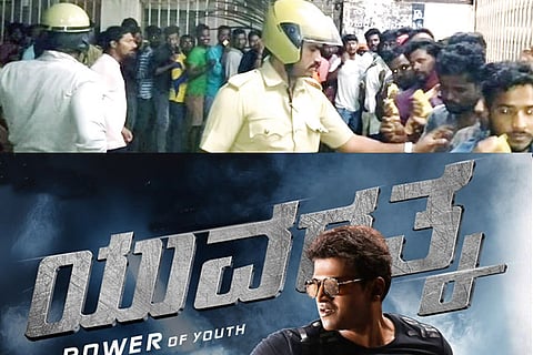 Hospet Yuvaratna Film