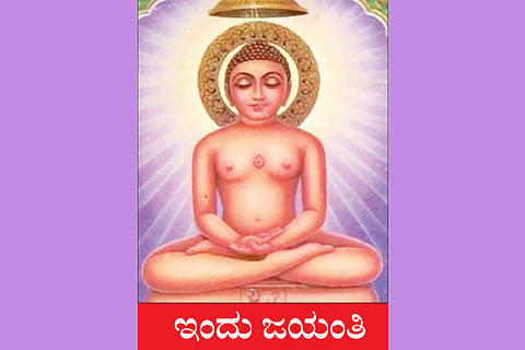 Mahavera Jayanthi