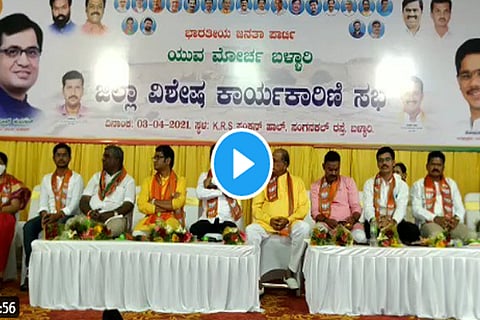 bellary