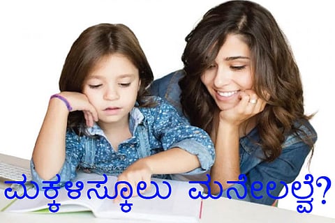 home school