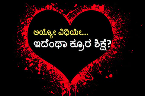 love case