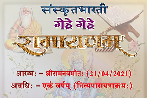 ramayana