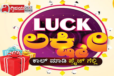 Luck lakshmi
