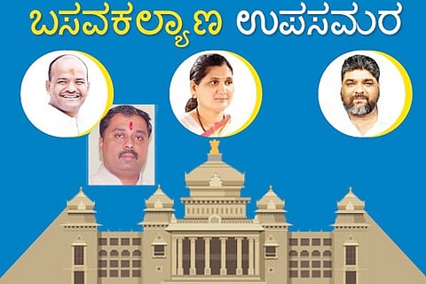 basava kalyana by election