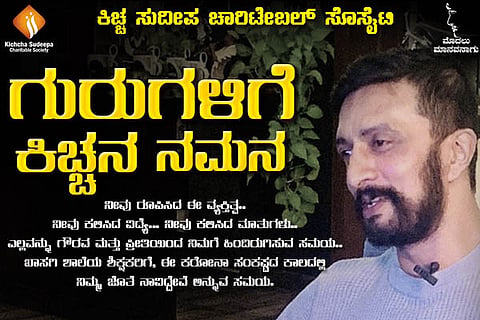 sudeep
