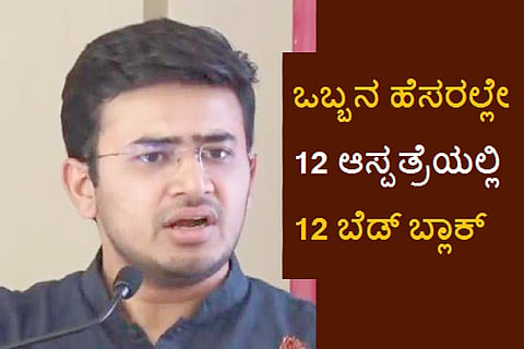 tejashwi soorya