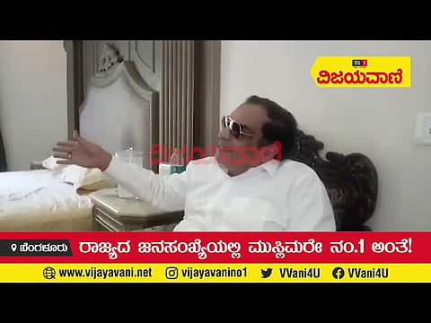 ರಾಜ್ಯದ ಜನಸಂಖ್ಯೆಯಲ್ಲಿ ಮುಸ್ಲಿಮರೇ ನಂ.1 ಅಂತೆ! - youtube