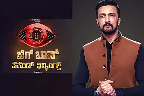Bigg boss 2nd Innings
