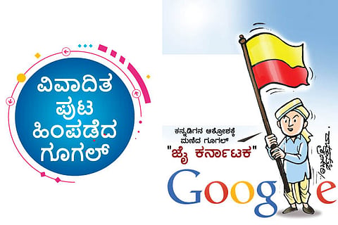 Kannada