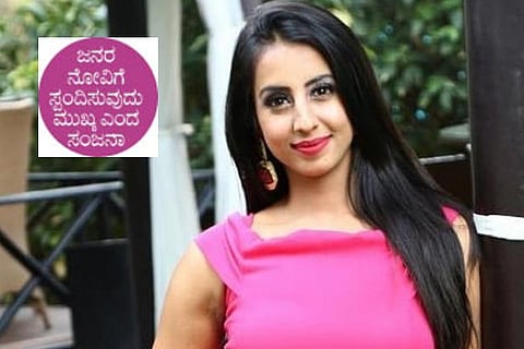 Sanjana