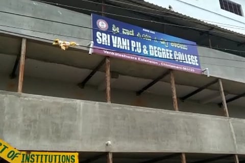 Vaani College