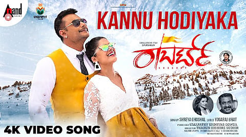 kannu-hodiyaka-robert