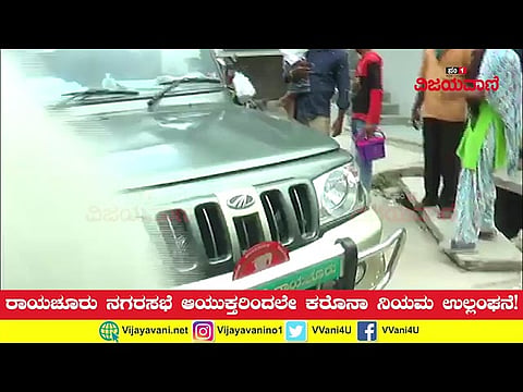 ನಗರಸಭೆ ಆಯುಕ್ತರೇ ಮಾಡಬಾರದ್ದನ್ನು ಮಾಡಿದರು; ಸ್ಥಳದಲ್ಲಿ ಪೊಲೀಸರಿದ್ದರೂ ಡೋಂಟ್ ಕೇರ್! - youtube