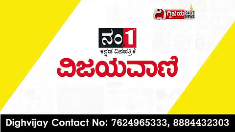ಈ ದಿನದ ವಿಜಯವಾಣಿ ವಿಶೇಷ-02/07/2021 - youtube
