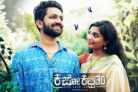 Kapo Kalpitham - Final